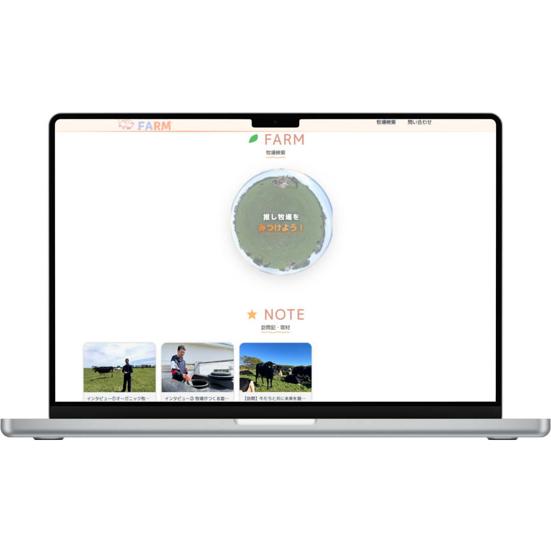 ウェルフェアFARM デスクトップモック
