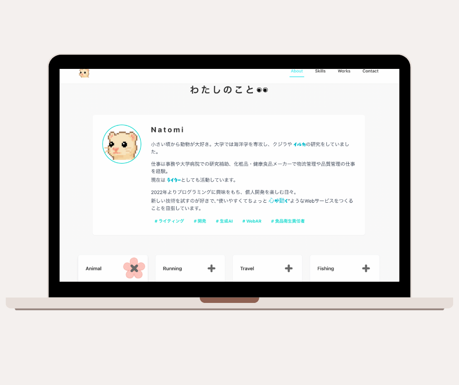 ポートフォリオ デスクトップ画面