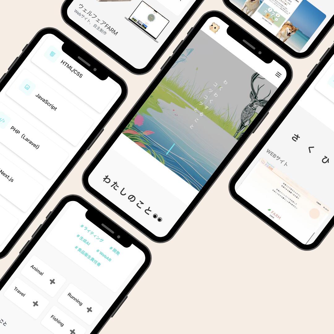 ポートフォリオ モバイル画面 2